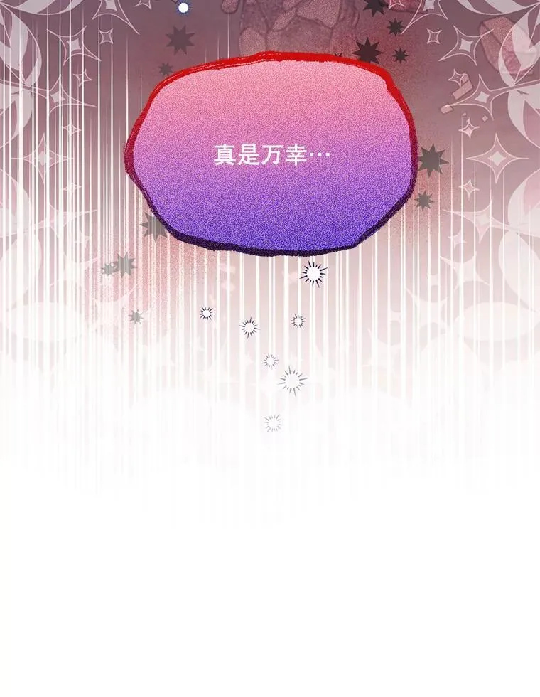 71.她早就死了 第29页