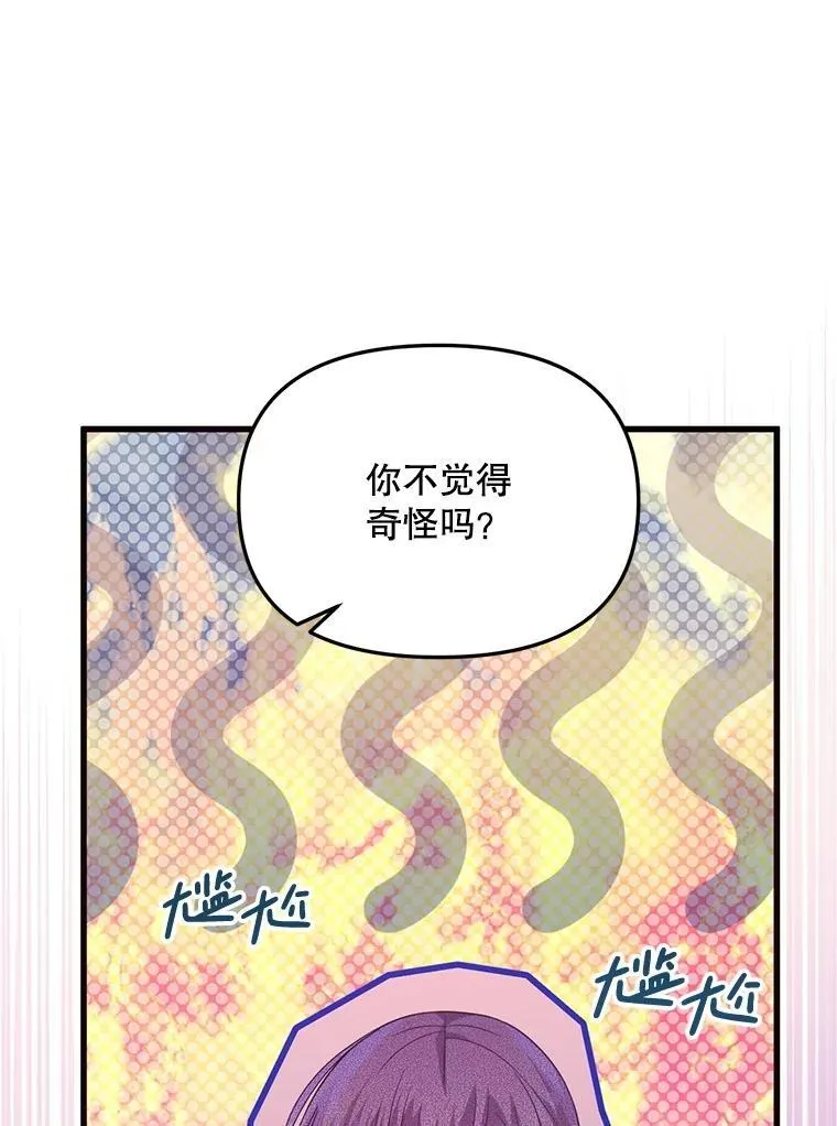71.她早就死了 第32页