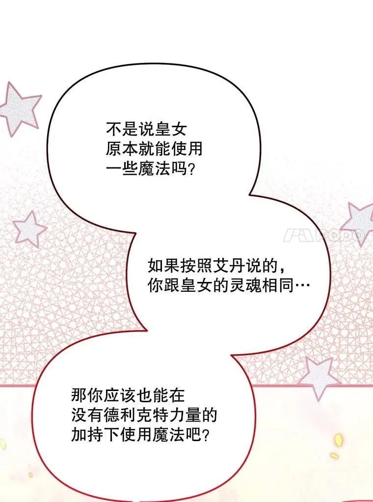71.她早就死了 第34页