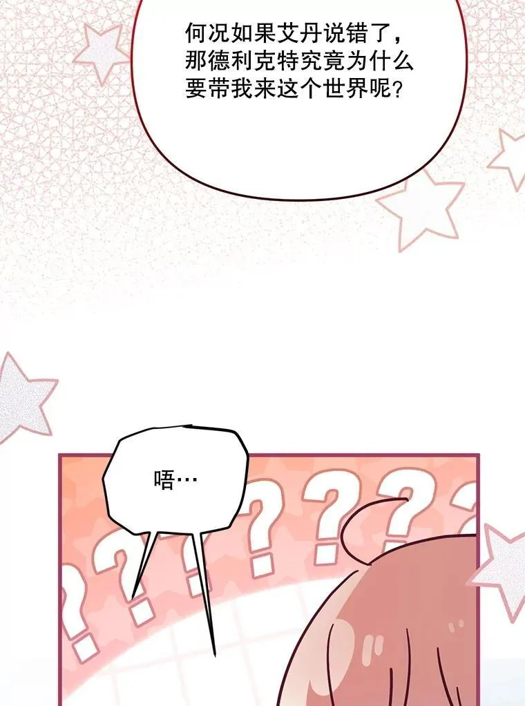 71.她早就死了 第36页