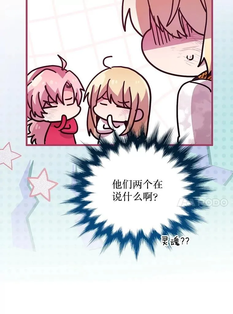 71.她早就死了 第37页