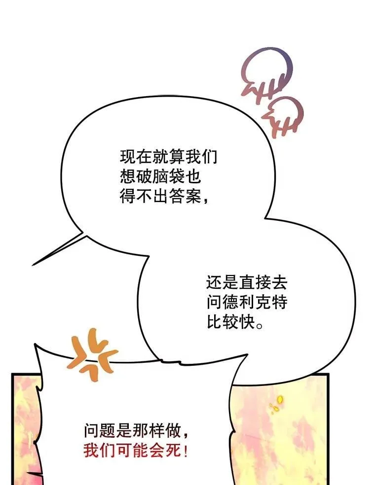 71.她早就死了 第38页