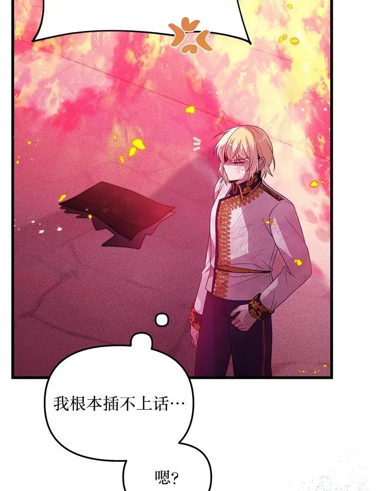 71.她早就死了 第39页