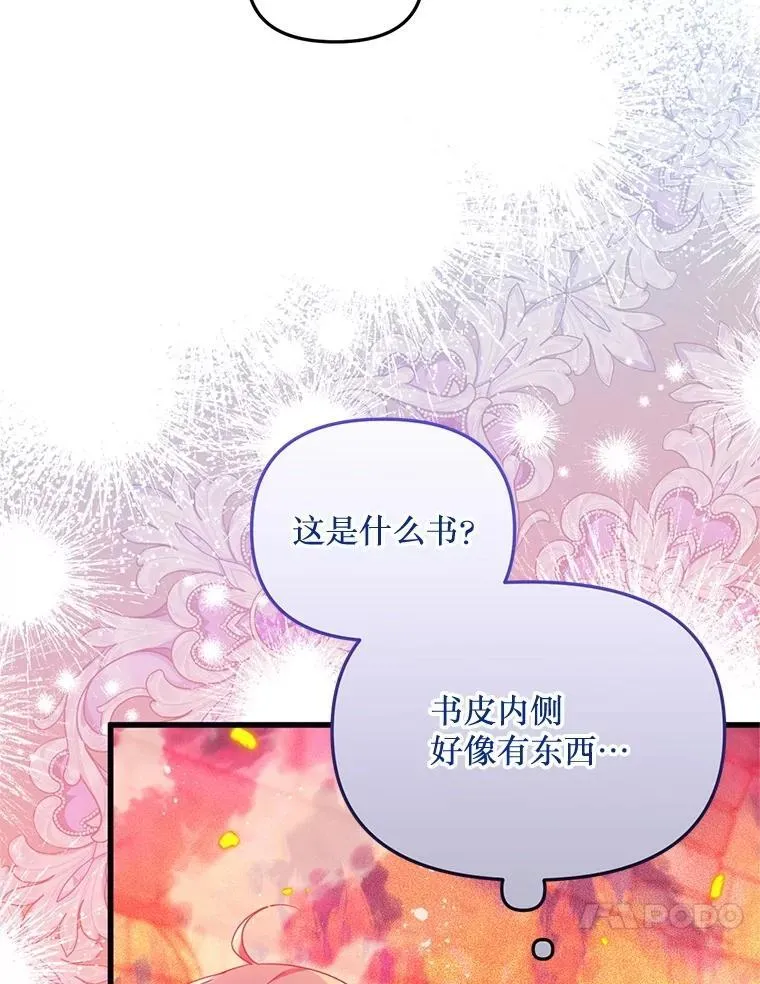 71.她早就死了 第40页