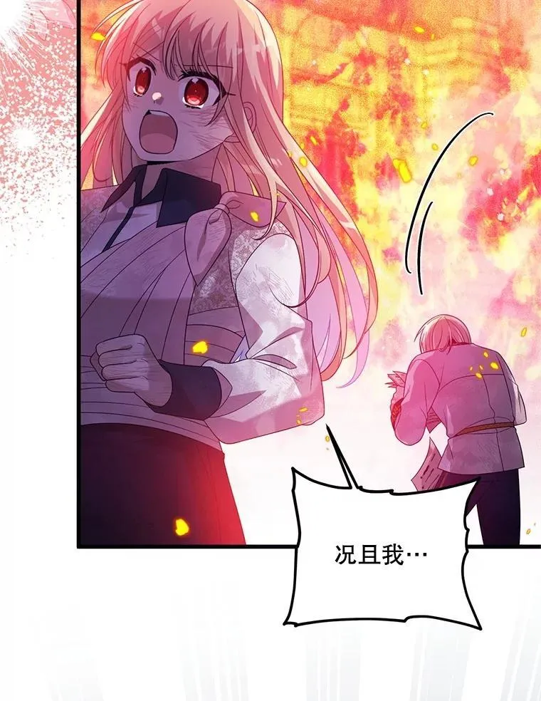 71.她早就死了 第41页