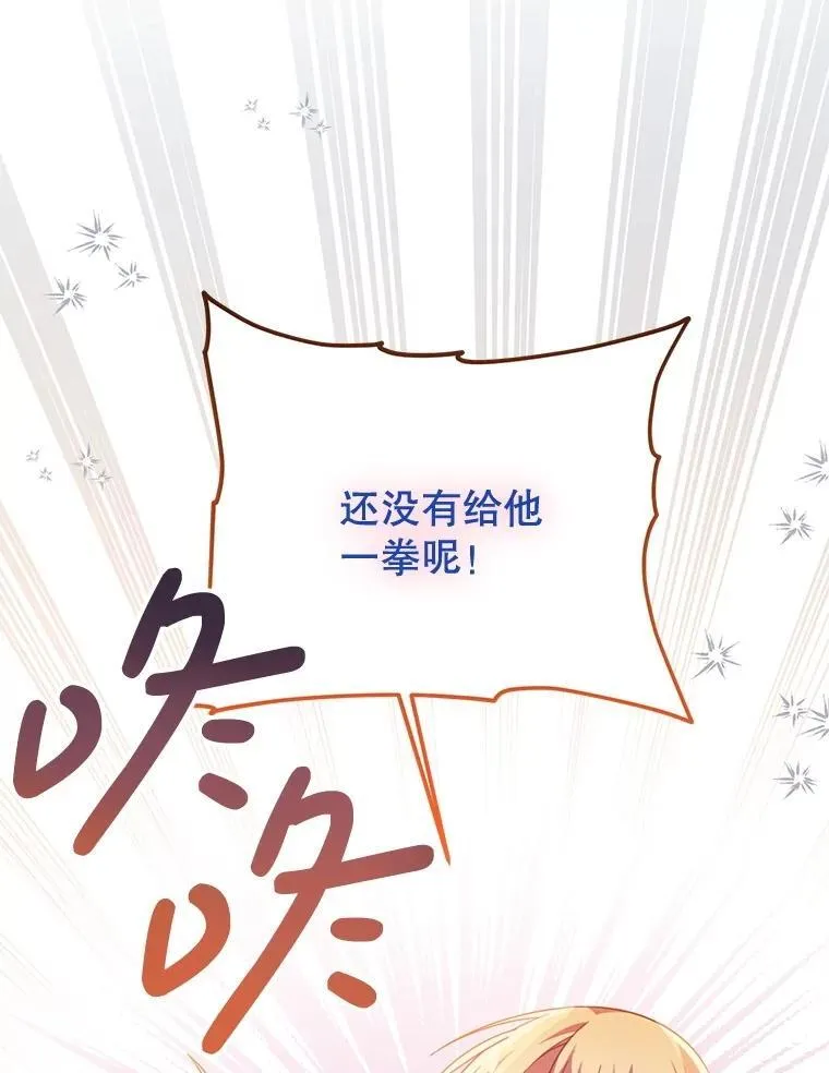 71.她早就死了 第42页