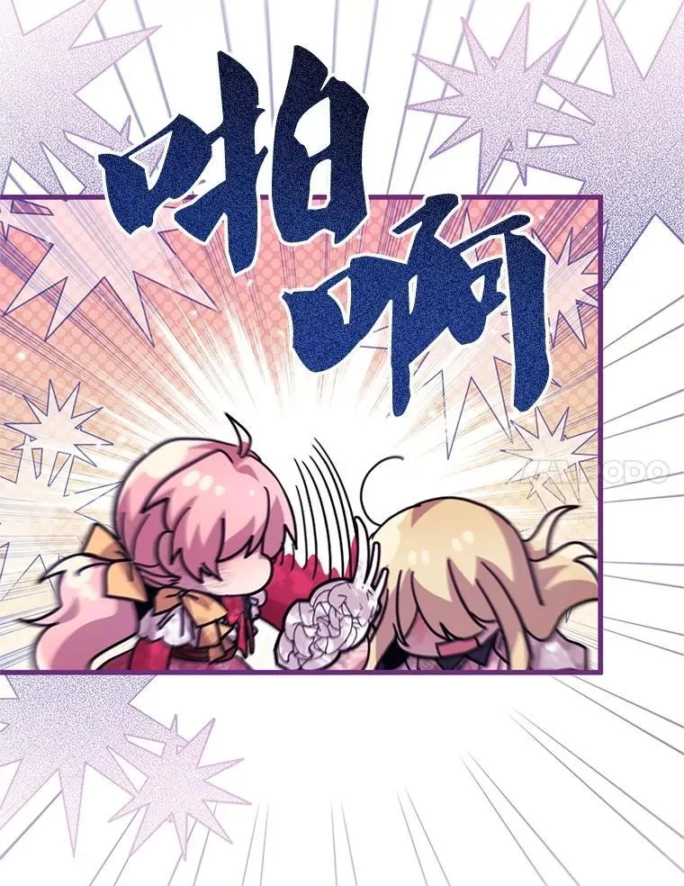 71.她早就死了 第47页