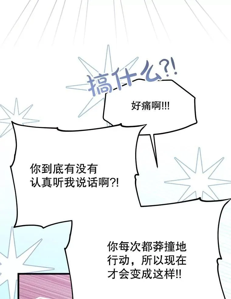 71.她早就死了 第48页