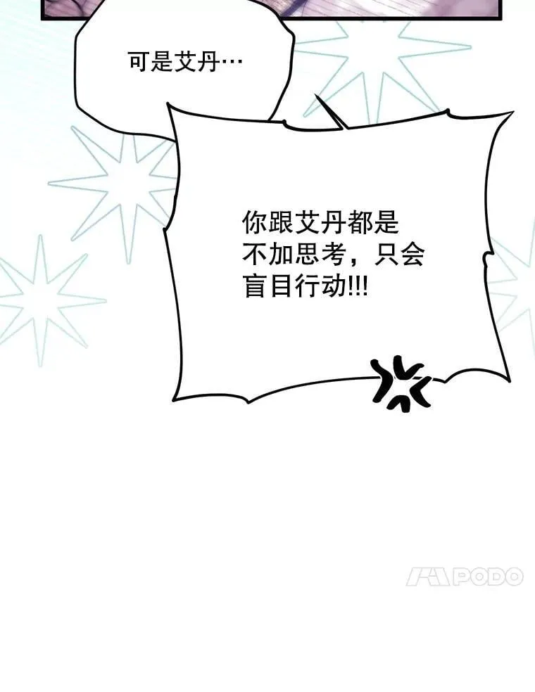 71.她早就死了 第50页
