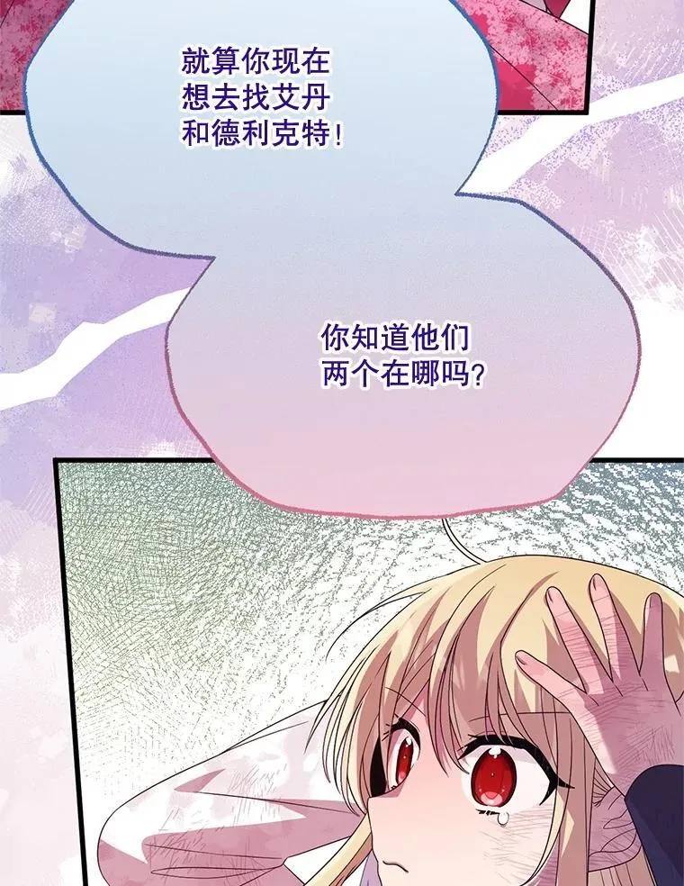 71.她早就死了 第52页