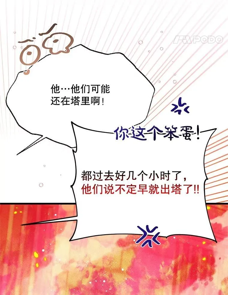 71.她早就死了 第54页
