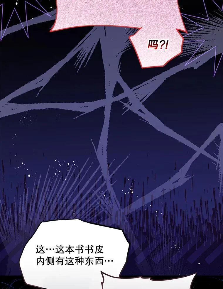 71.她早就死了 第59页