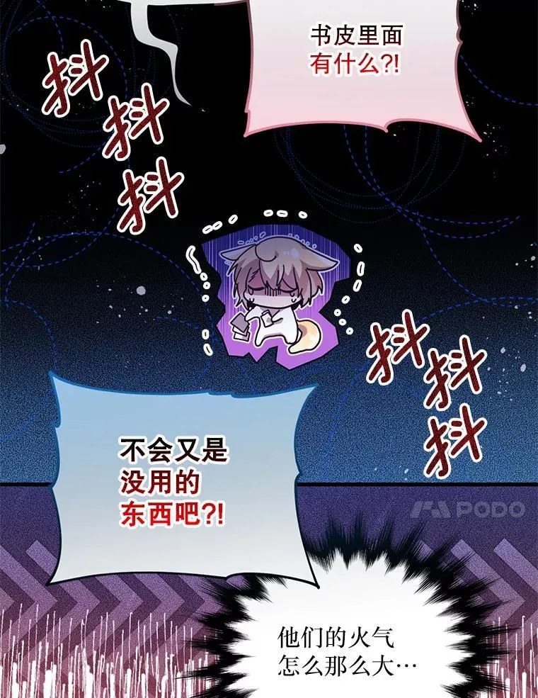 71.她早就死了 第60页