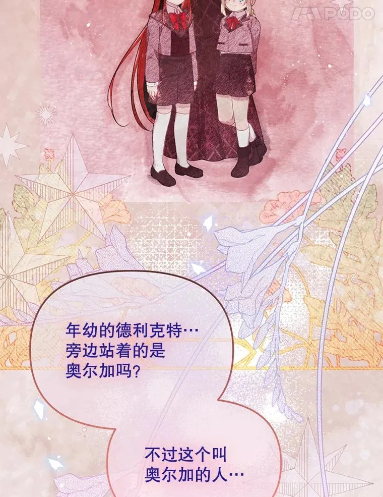 71.她早就死了 第64页