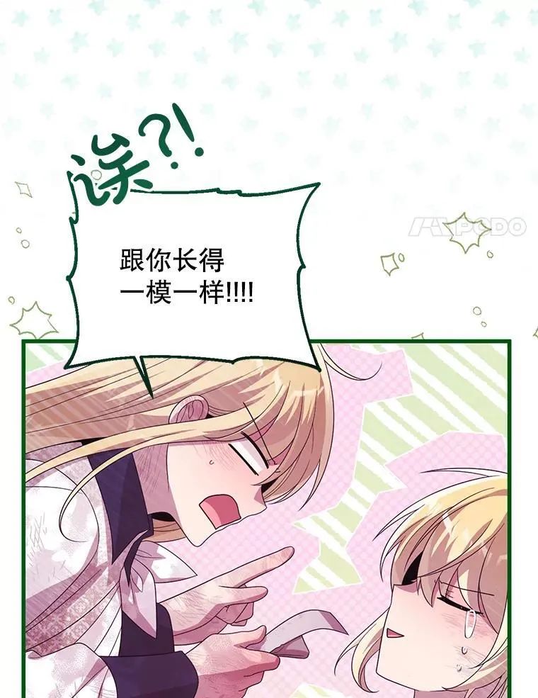 71.她早就死了 第67页