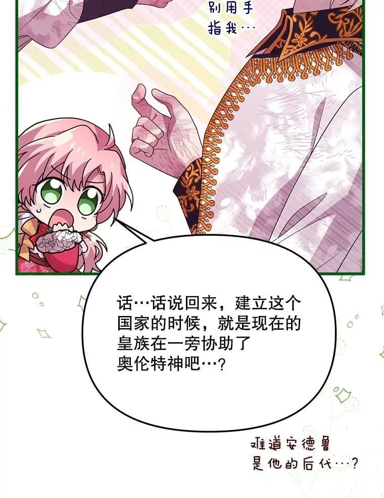 71.她早就死了 第68页