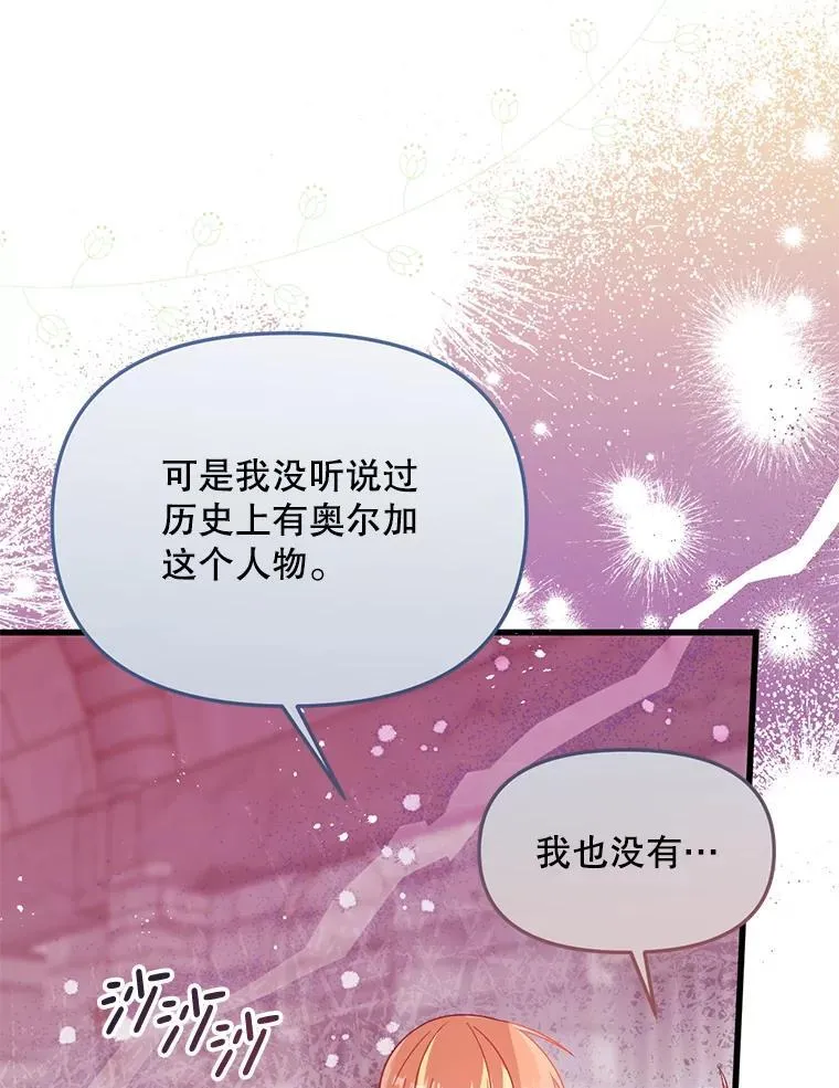 71.她早就死了 第69页