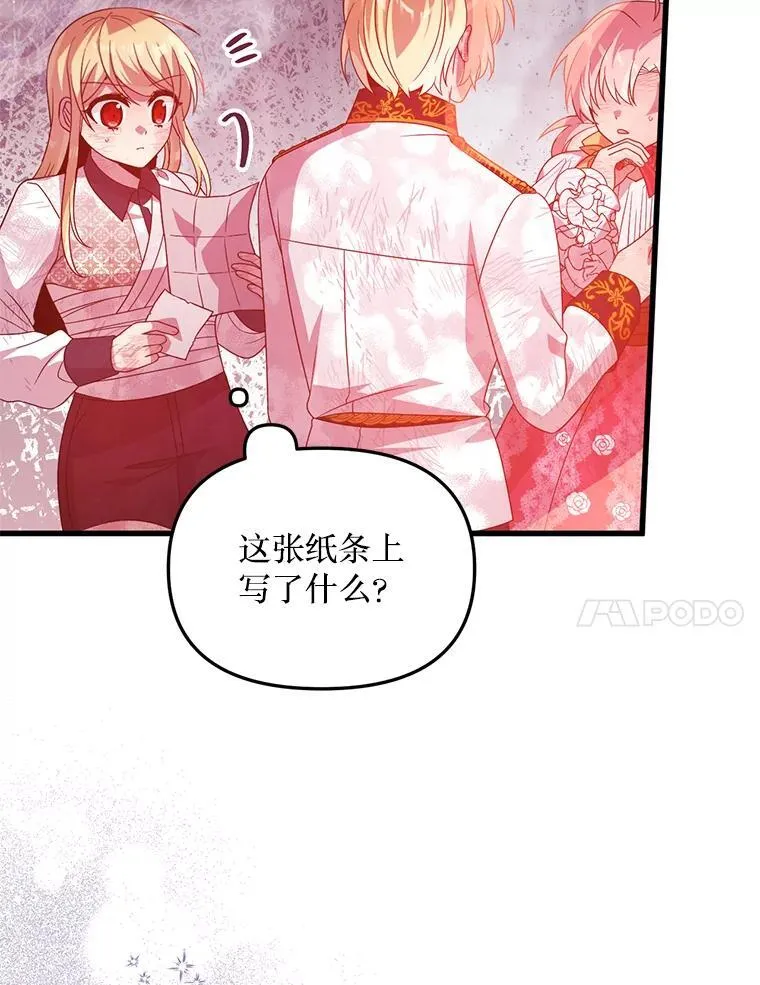 71.她早就死了 第70页