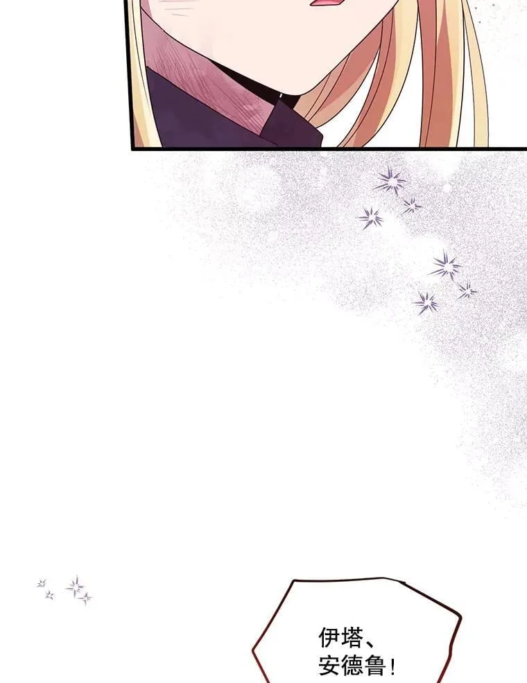 71.她早就死了 第72页