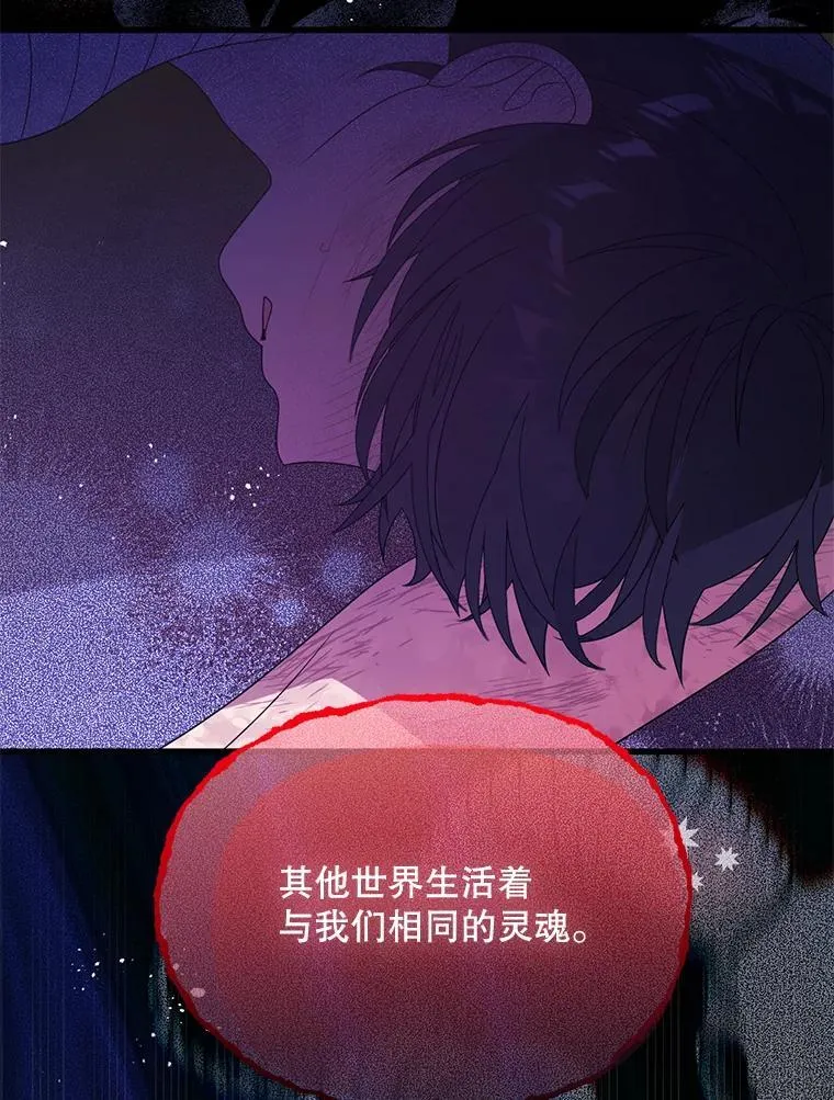 71.她早就死了 第78页
