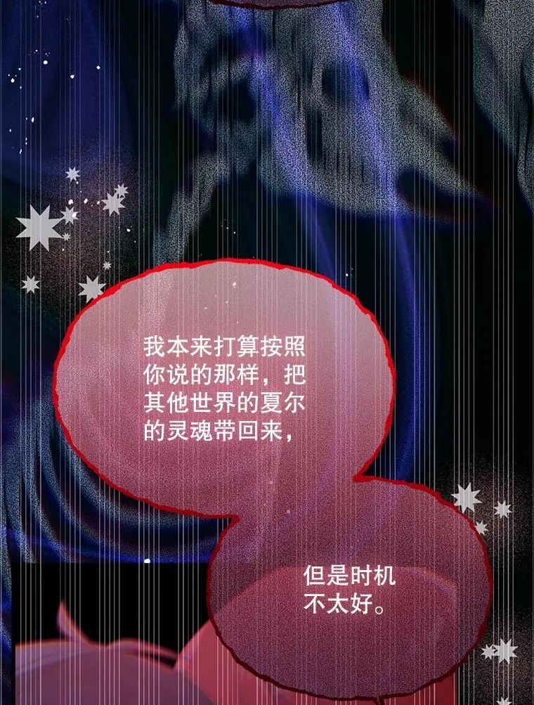 71.她早就死了 第79页