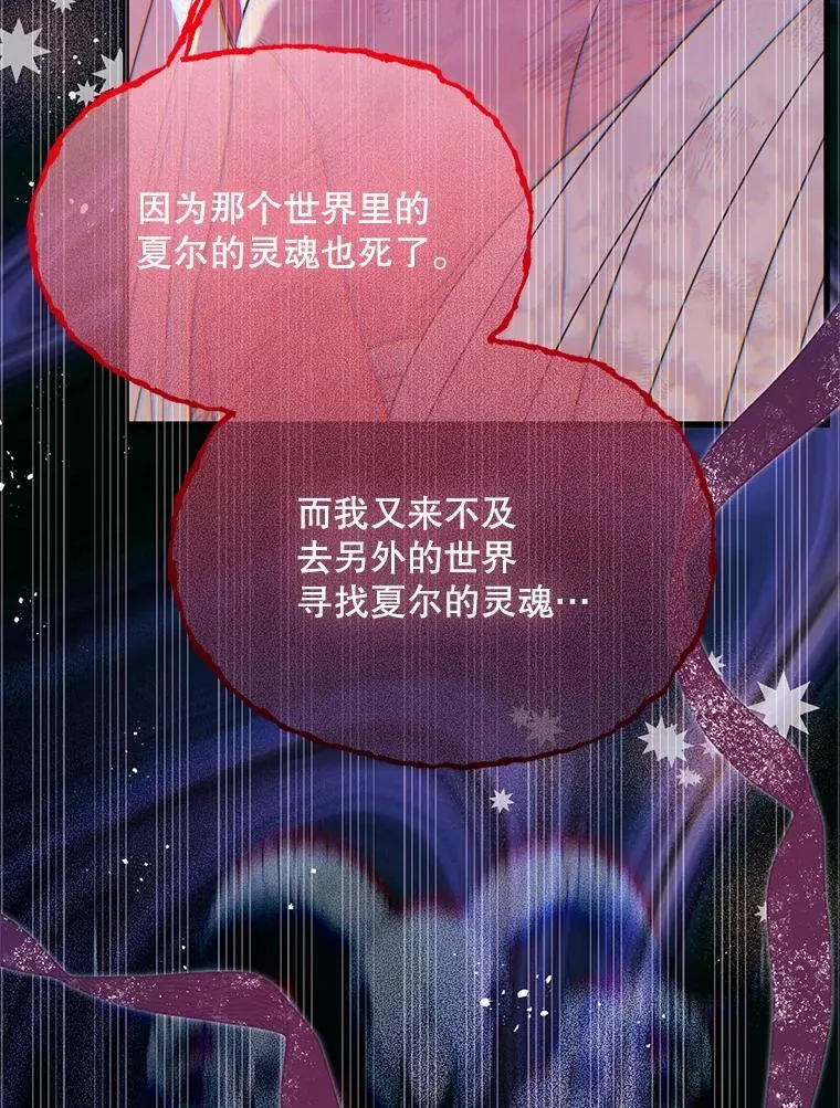 71.她早就死了 第82页