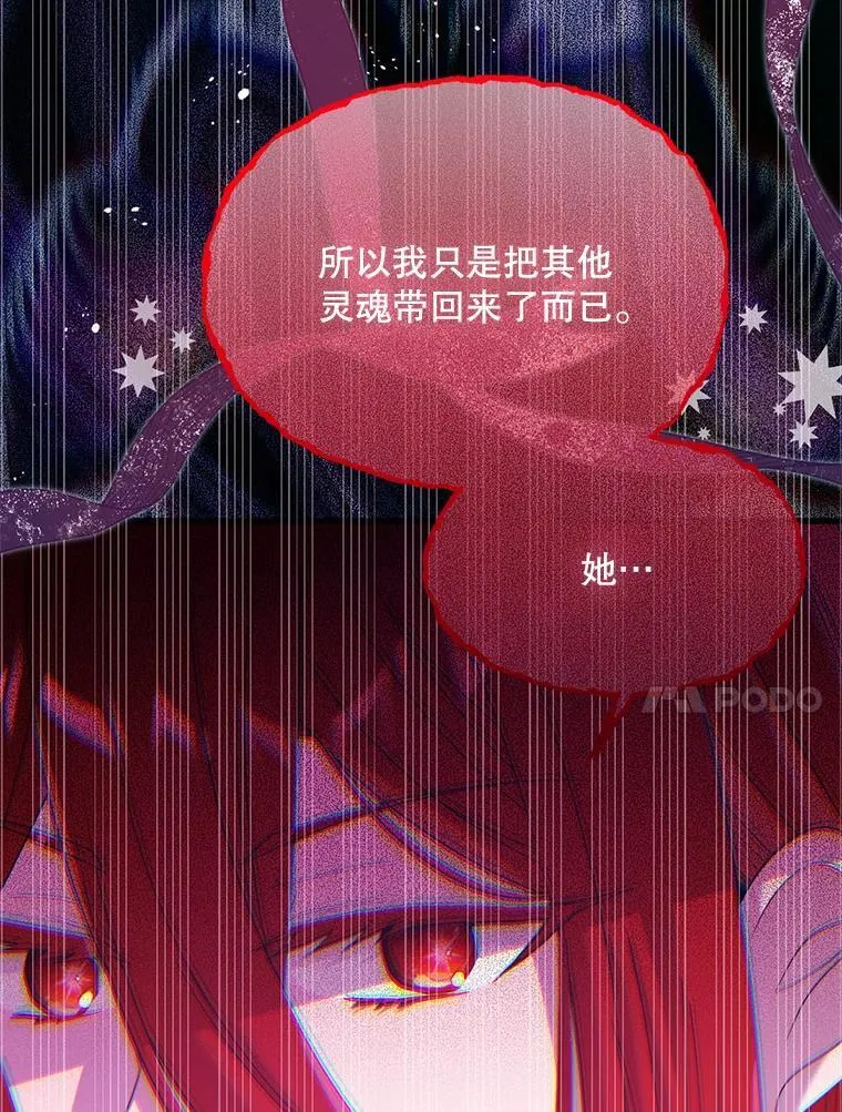 71.她早就死了 第83页