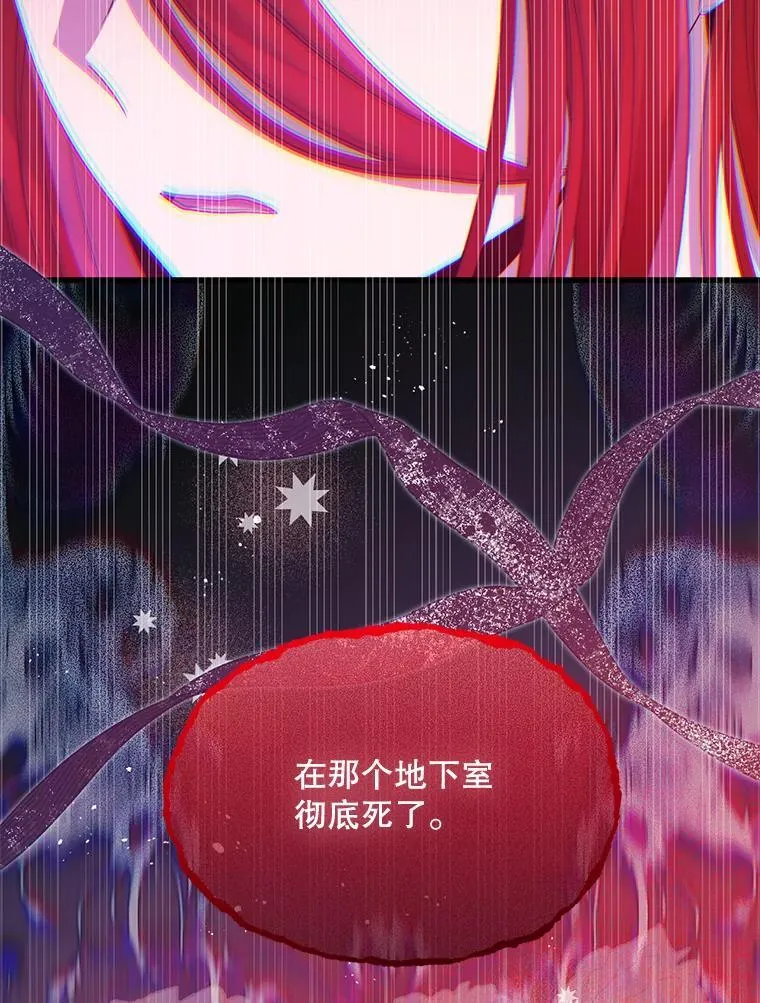 71.她早就死了 第84页