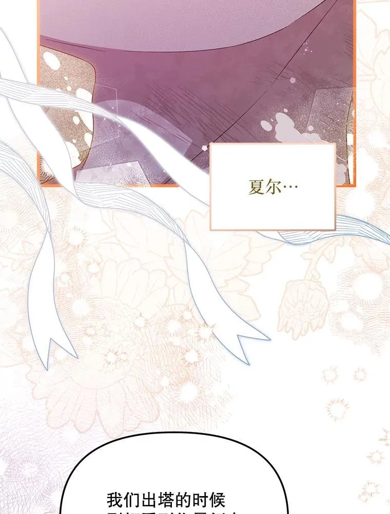 71.她早就死了 第88页