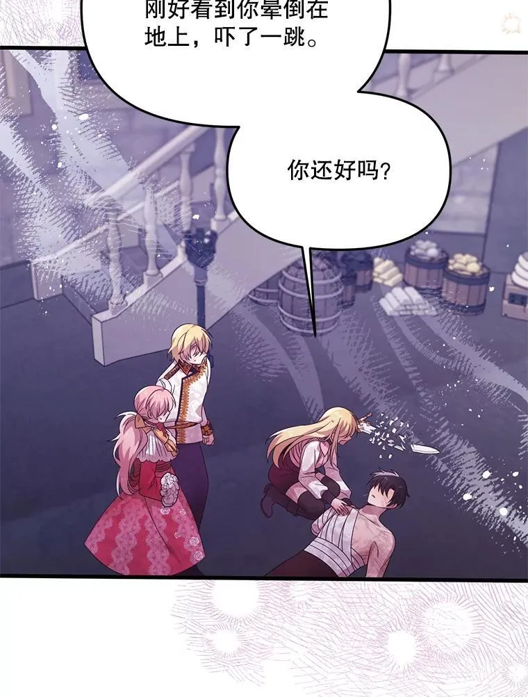 71.她早就死了 第89页