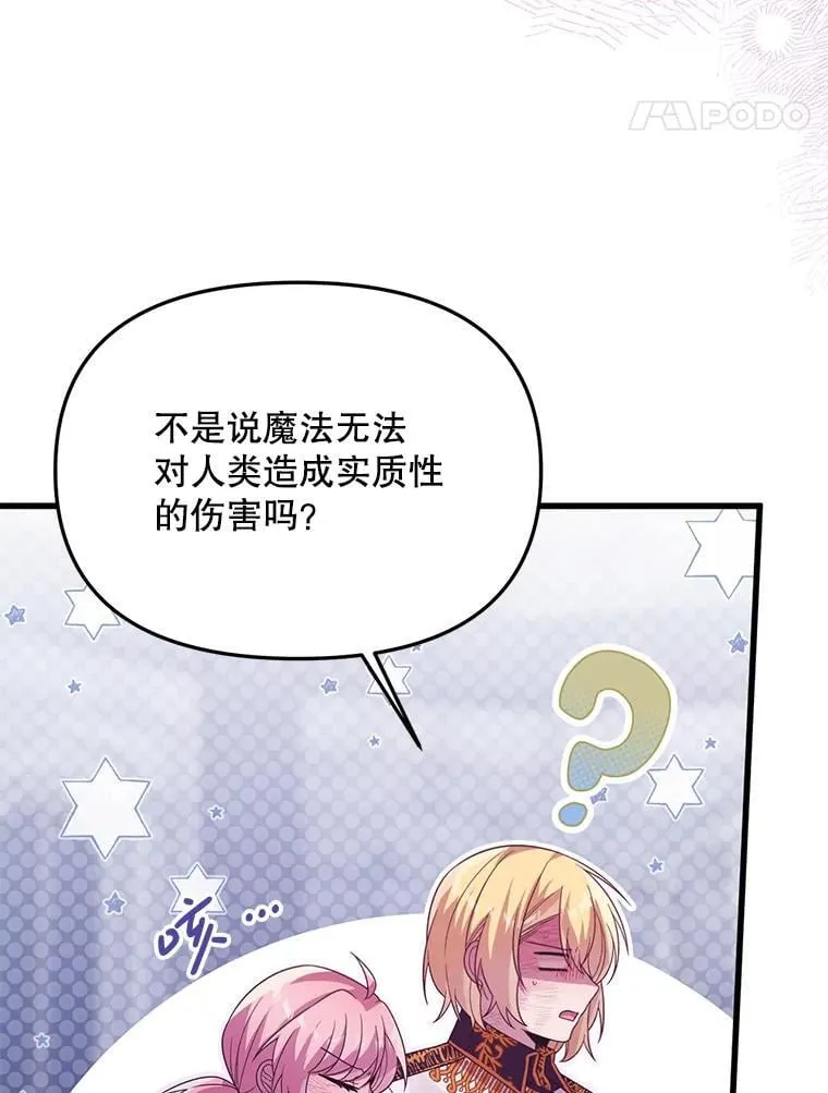 71.她早就死了 第90页