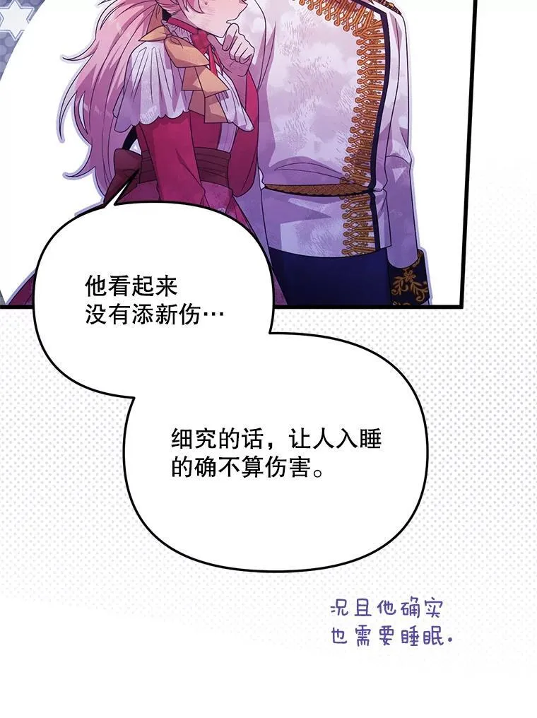 71.她早就死了 第91页