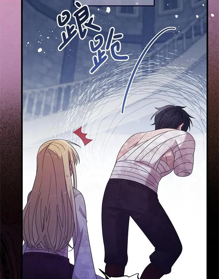 71.她早就死了 第94页