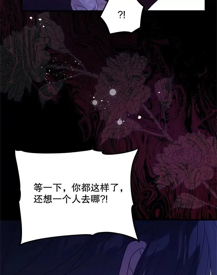 71.她早就死了 第95页