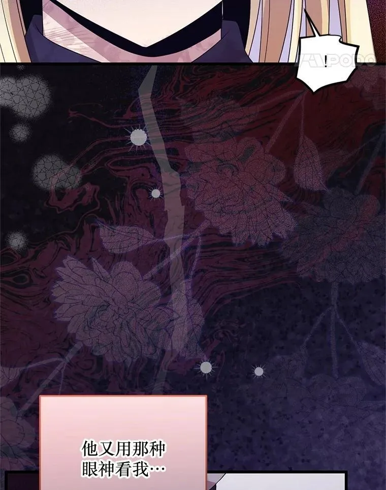 71.她早就死了 第100页