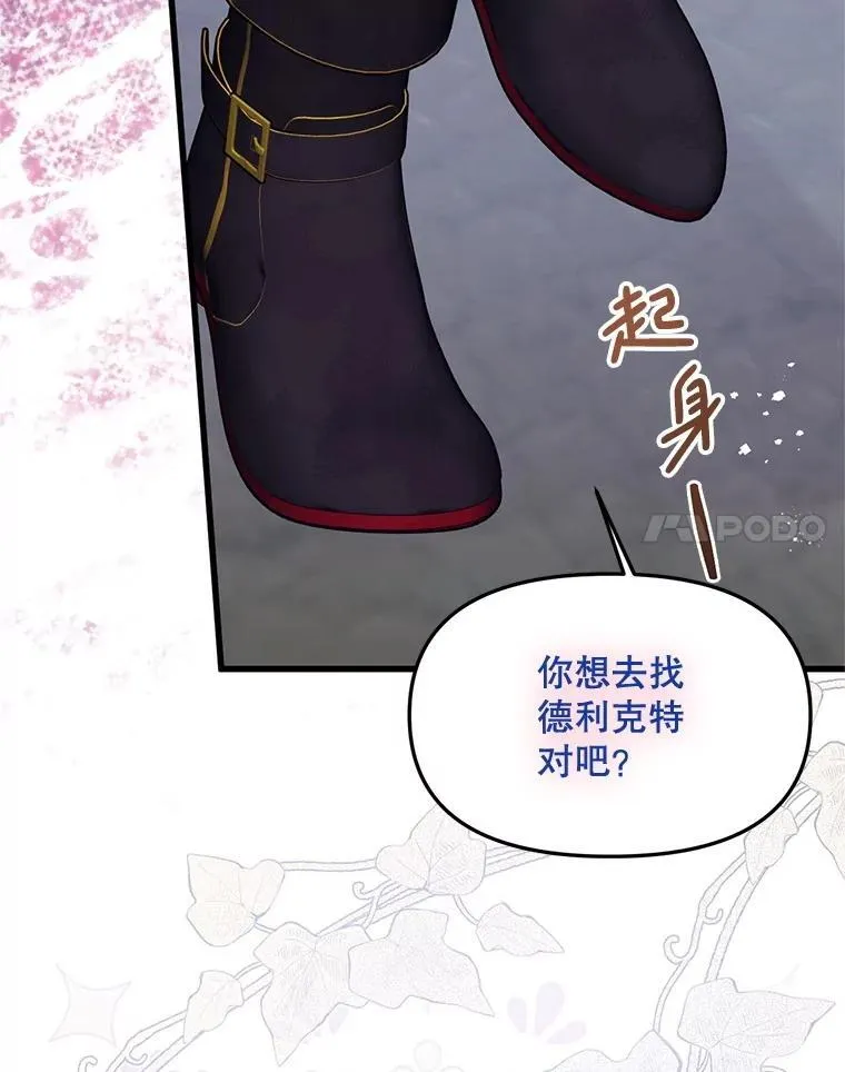 71.她早就死了 第103页