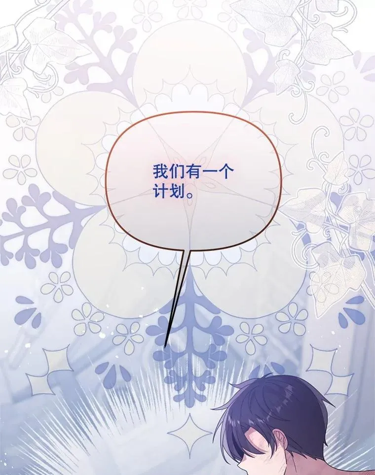 71.她早就死了 第104页