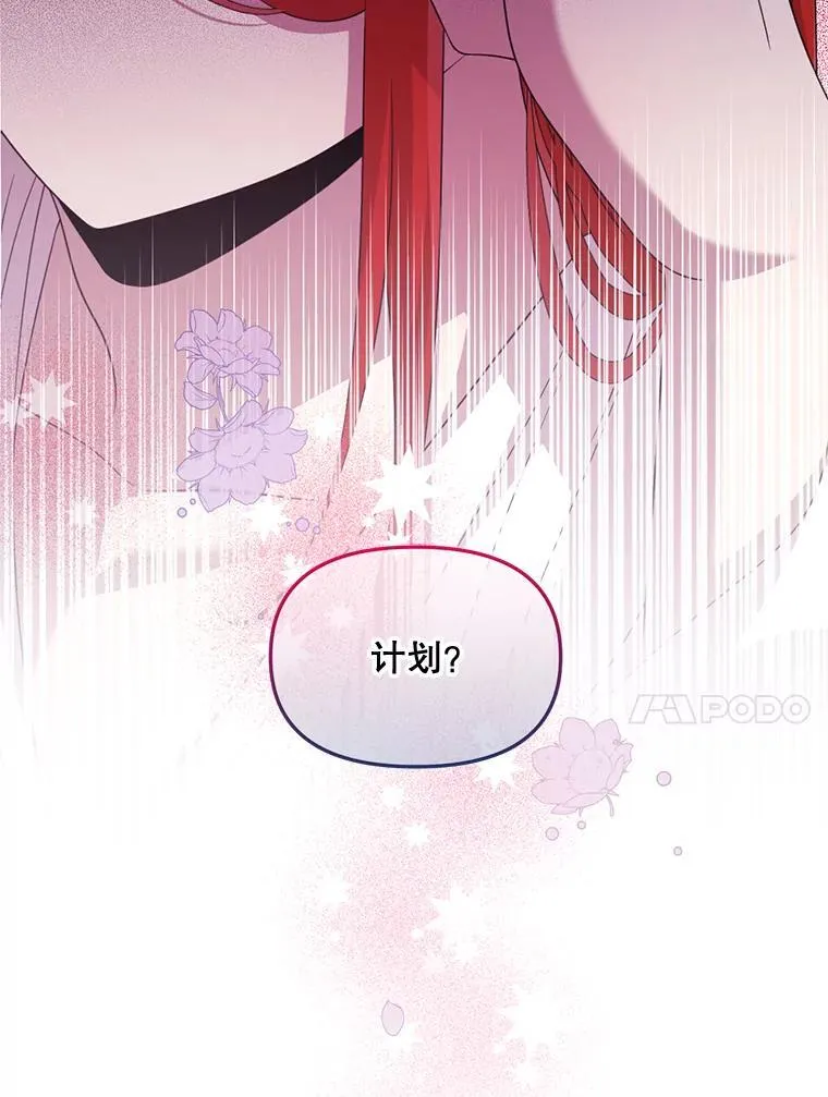 72.执念 第10页
