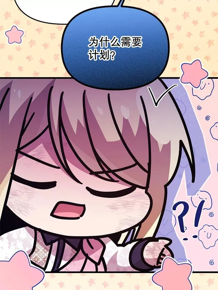 72.执念 第12页