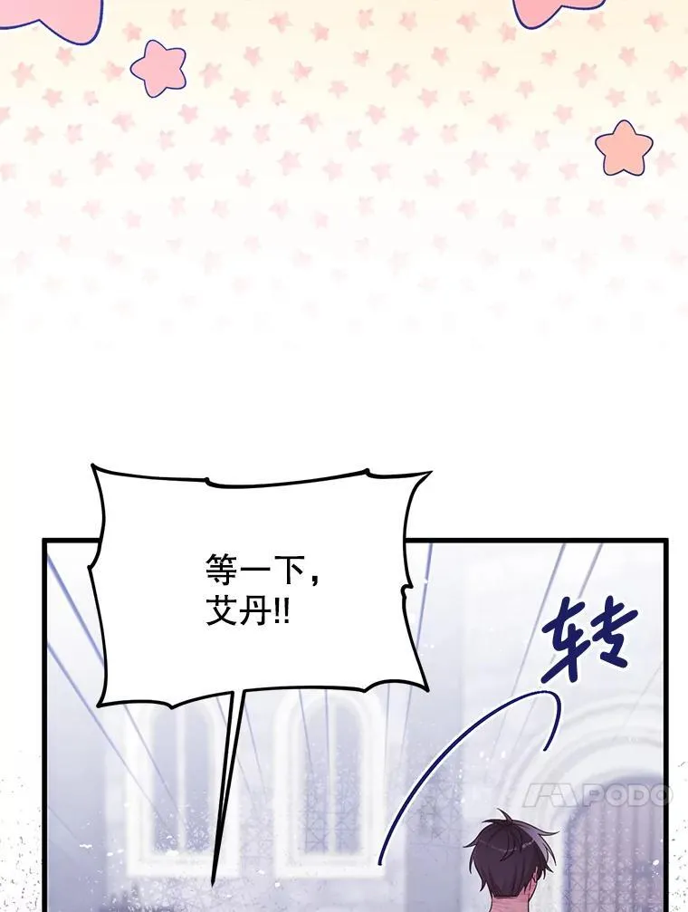 72.执念 第13页