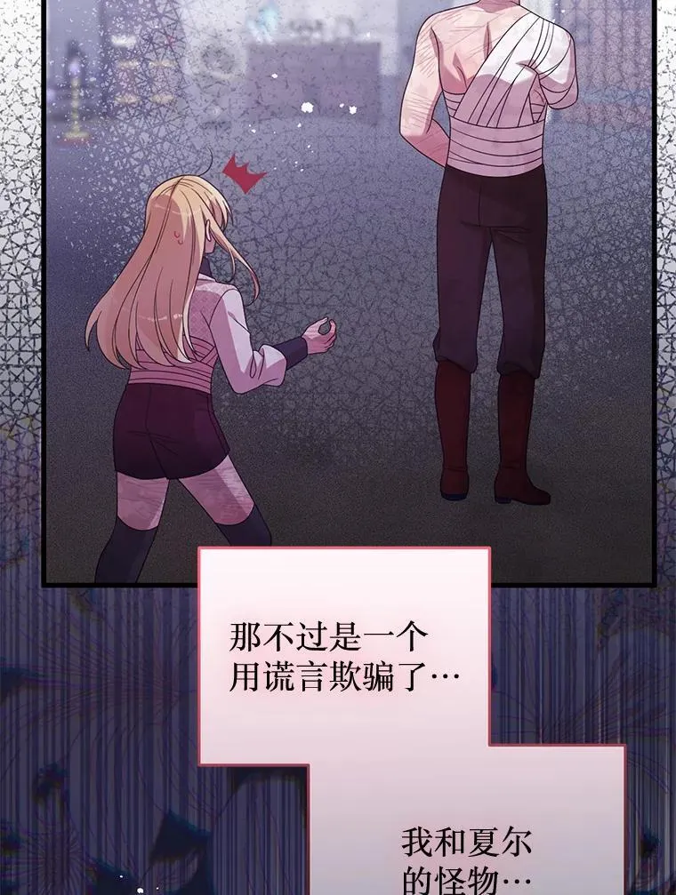 72.执念 第14页