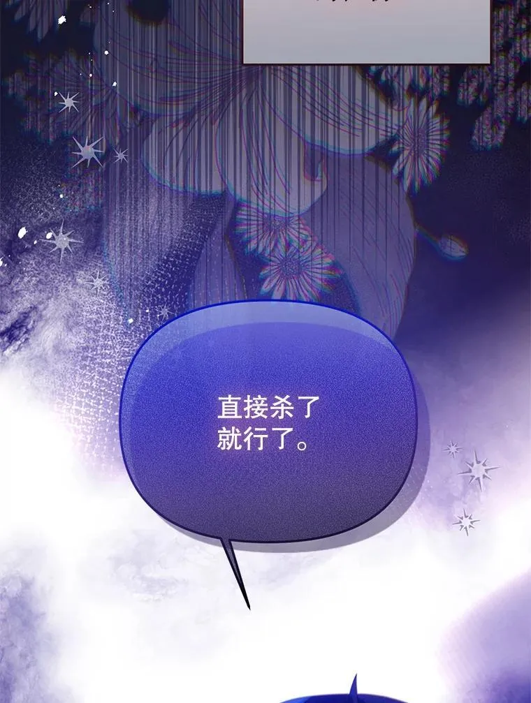 72.执念 第15页