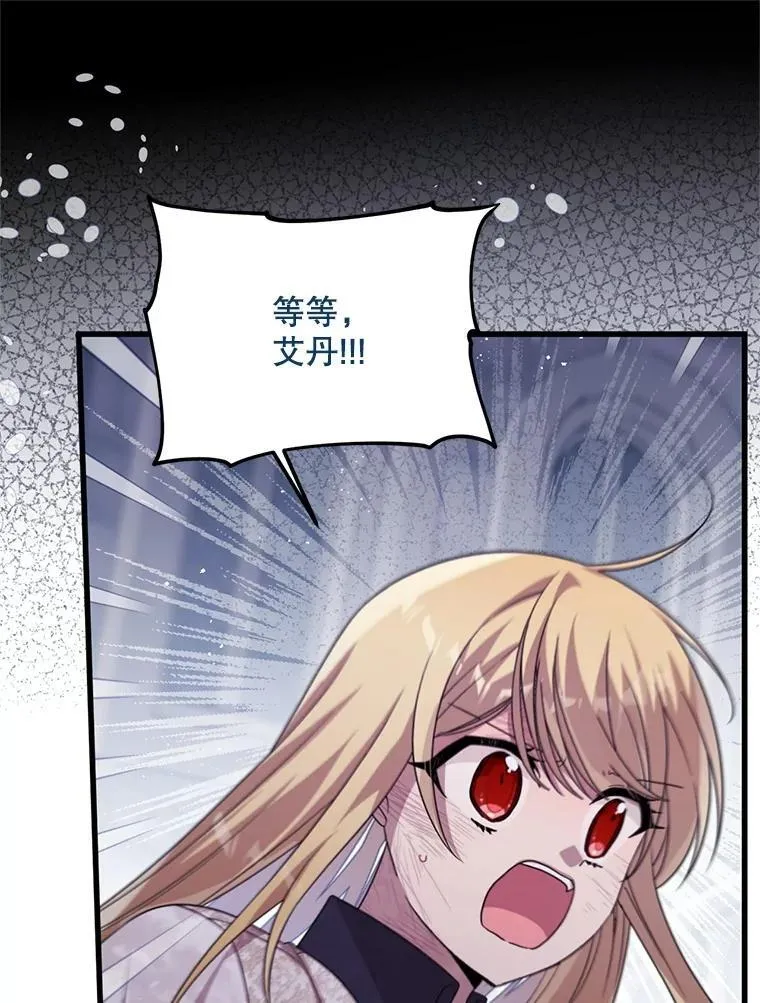 72.执念 第18页