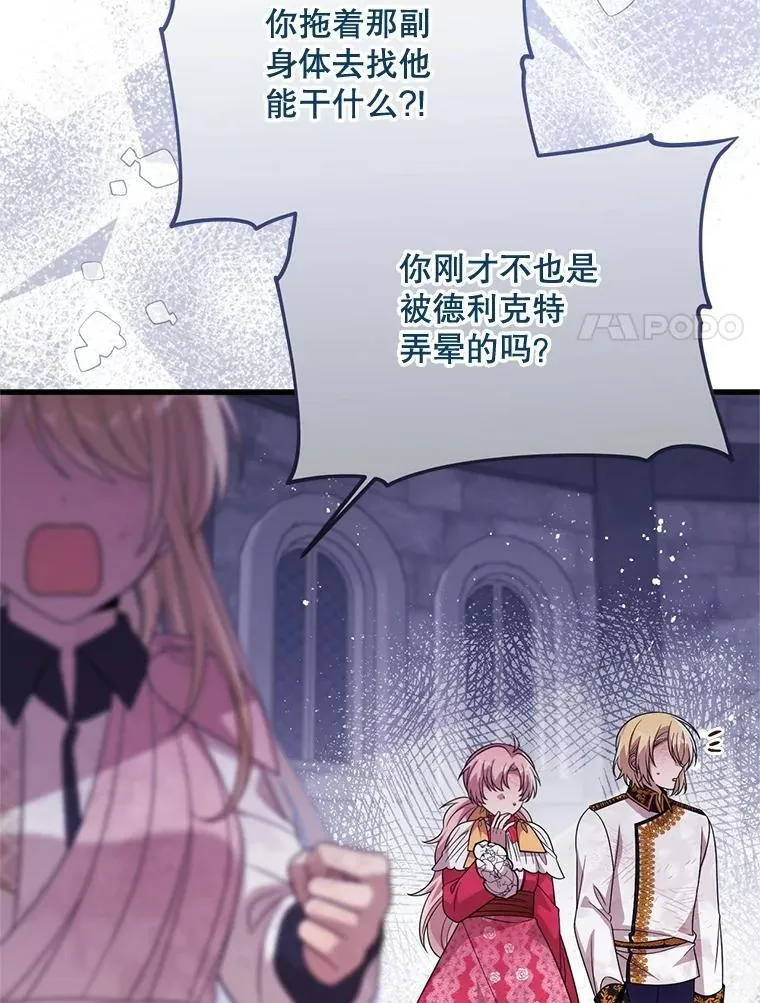 72.执念 第20页
