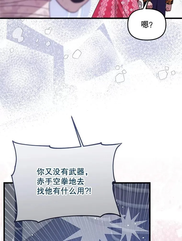 72.执念 第21页