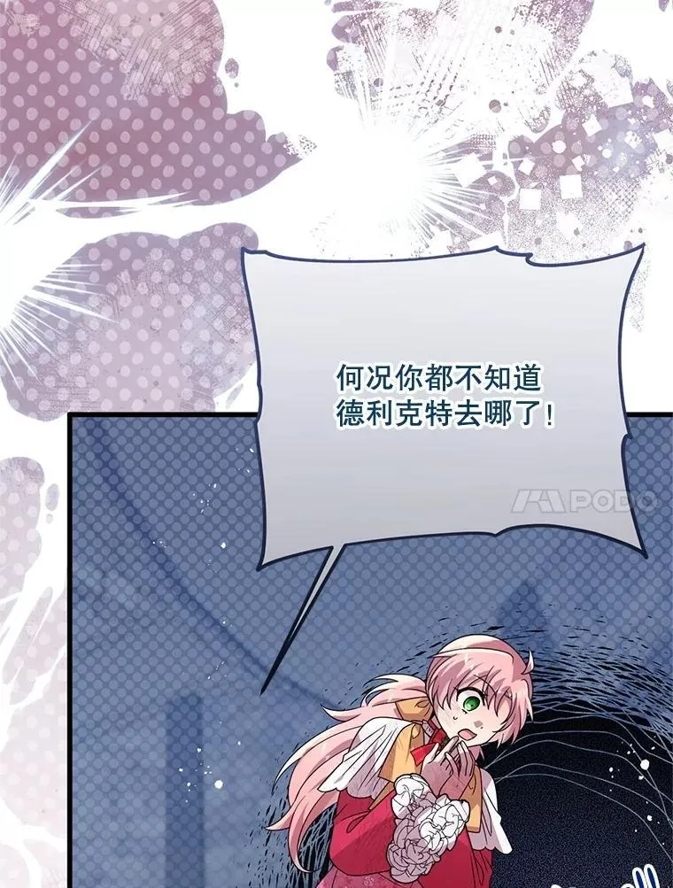 72.执念 第23页