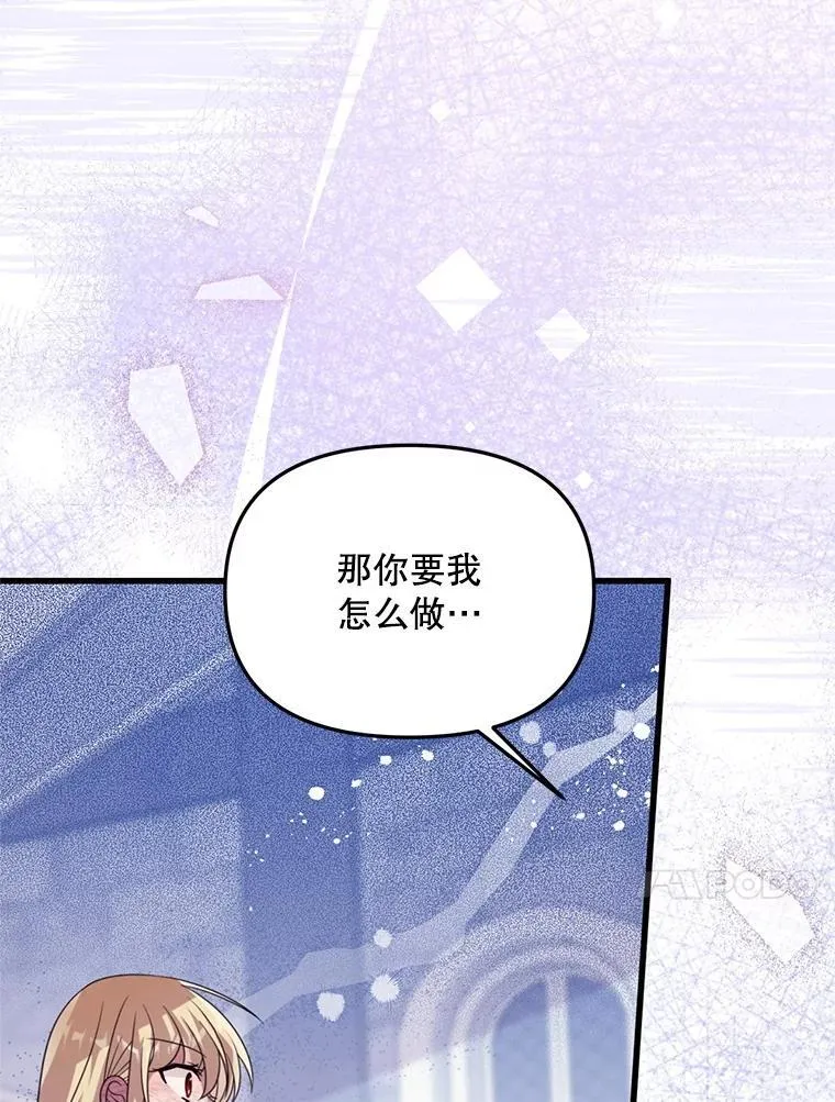 72.执念 第26页