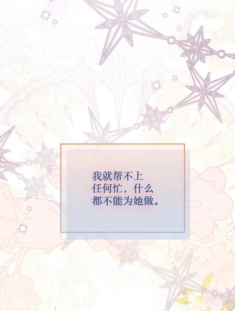 72.执念 第29页