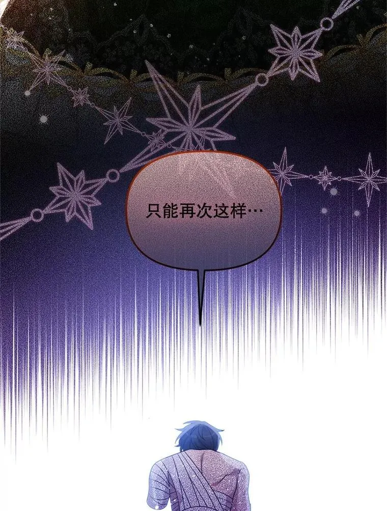 72.执念 第31页