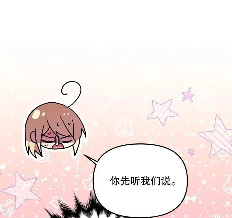 72.执念 第34页